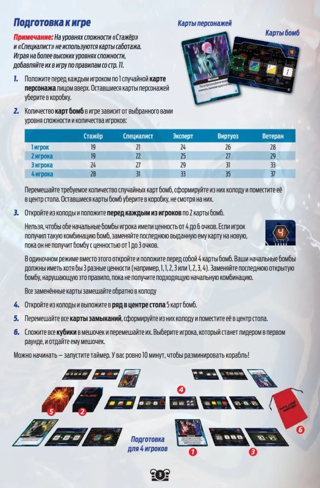 Board Game - FUSE. Countdown